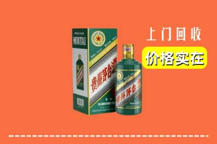 宁德古田县回收纪念茅台酒